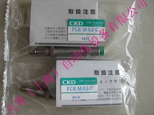 CKD電磁閥