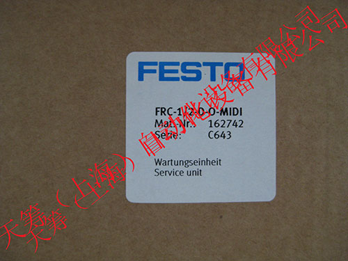 FESTO電磁閥